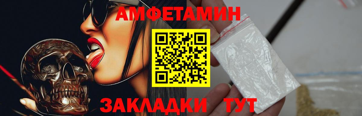 Amphetamine VHQ Майкоп
