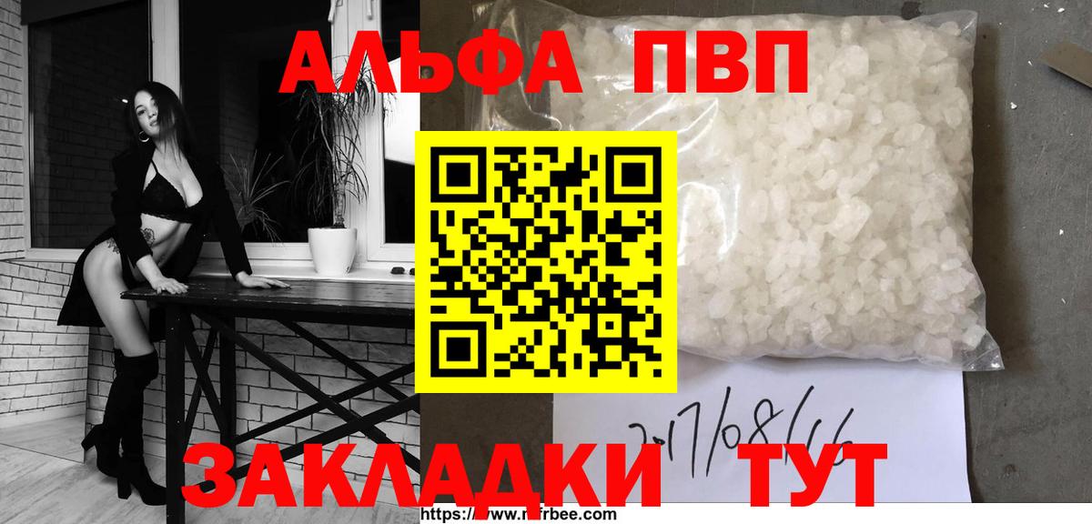 А ПВП Соль Майкоп