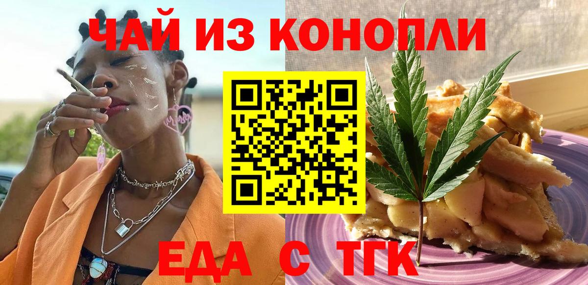 Майкоп  Еда ТГК марихуана  Вход с VPN 