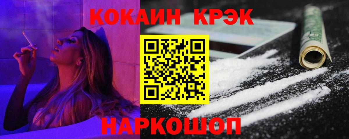 Майкоп  КОКАИН Боливия  COCAIN  Вход с VPN  КОКАИН FishScale 