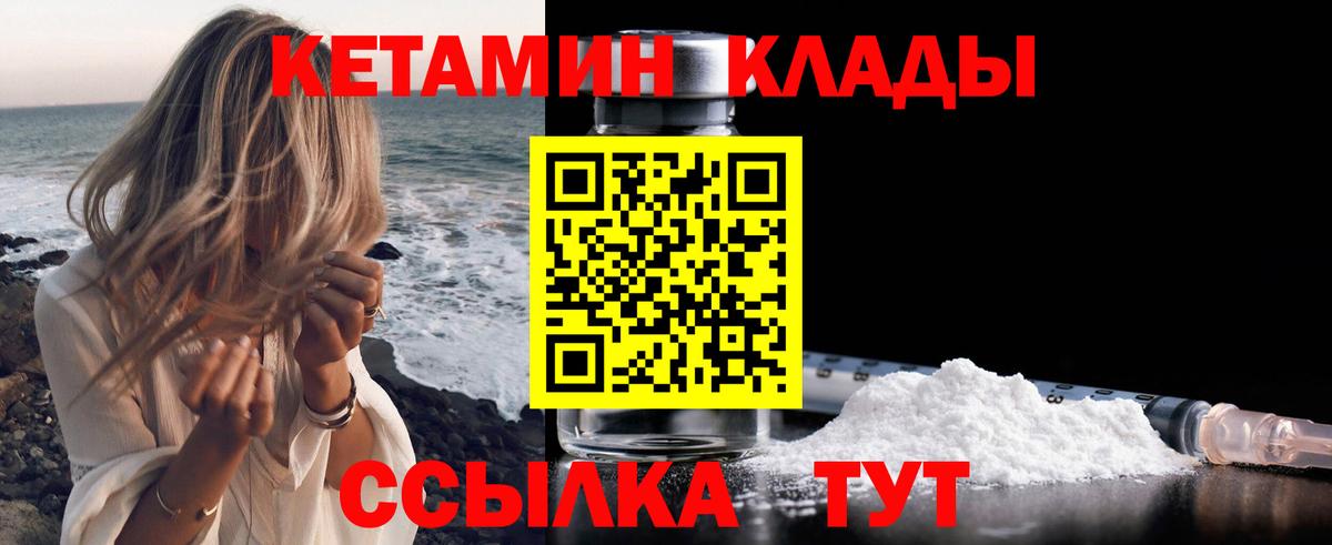 Кетамин VHQ Майкоп