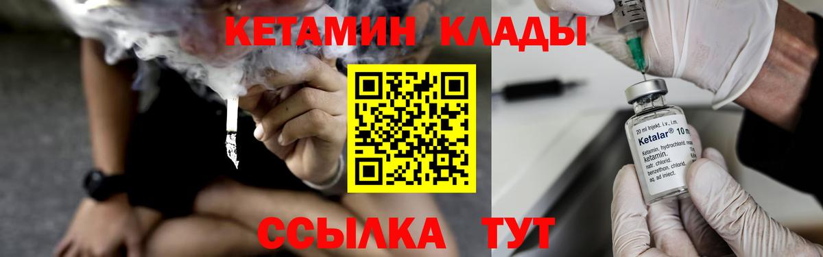 Кетамин ketamine  Вход с VPN  Майкоп  Кетамин VHQ 