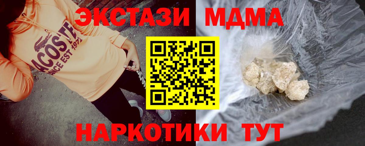 Майкоп  МДМА crystal  MDMA VHQ  МДМА  Вход с VPN 