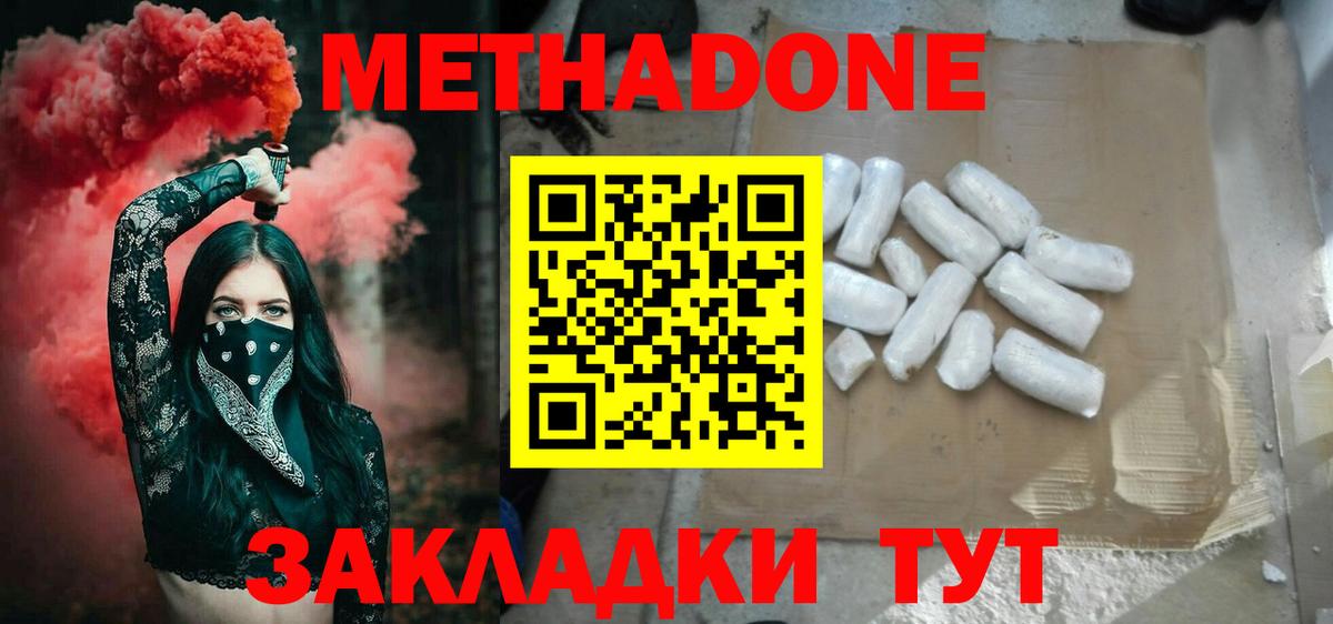 Майкоп  площадка официальный сайт  МЕТАДОН methadone  Вход с VPN  МЕТАДОН methadone 