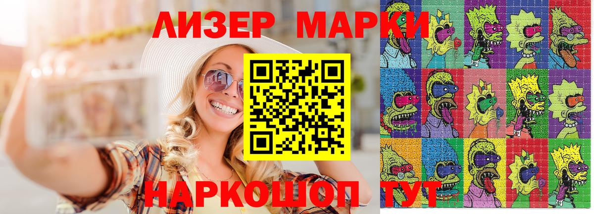 Марки NBOMe 1,5мг  Вход с VPN  Майкоп  Марки NBOMe 1,5мг 